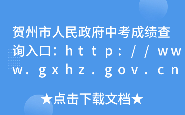 пɼѯڣhttp://www.gxhz.gov.cn/