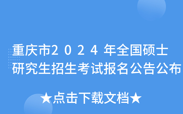 ؑc2024ȫTʿоԇ湫