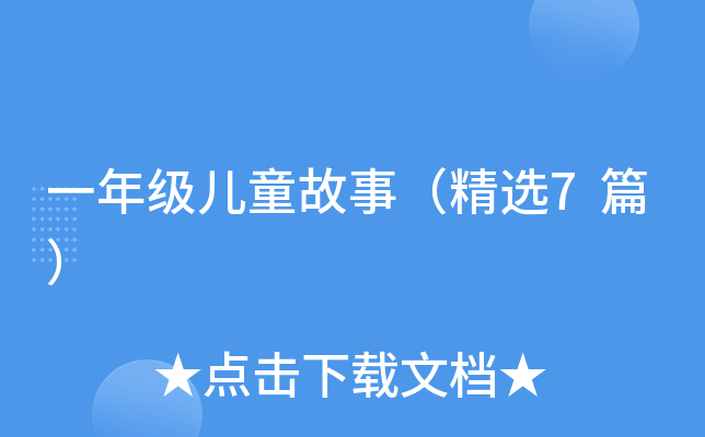 һ꼉ͯ£x7ƪ