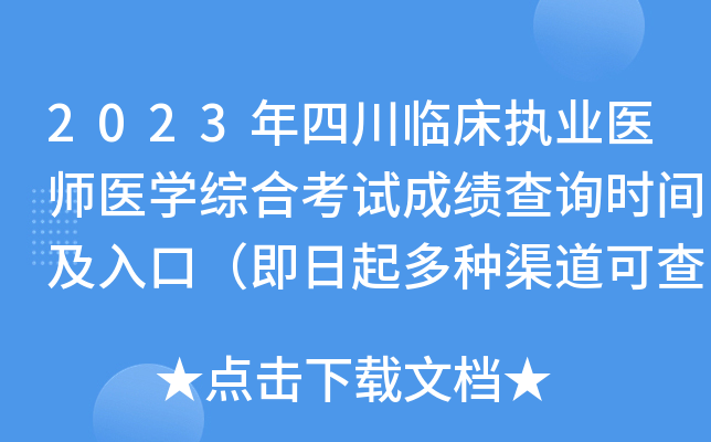 2023ĴR(zh)I(y)t(y)t(y)W(xu)CϿԇɿ(j)ԃr(sh)gڣNɲ֣