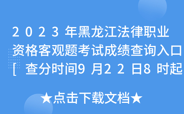 2023I(y)Y^}ԇɿԃ?ni)[֕r(sh)g9228r(sh)]