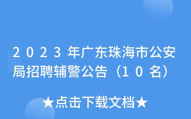 2023V|麣йƸo棨10