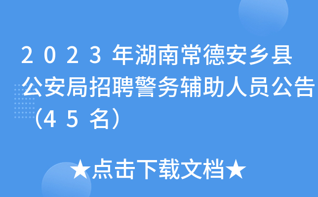 2023ϳ°l(xing)hƸ(w)oˆT棨45