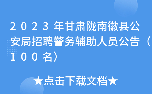 2023C]ϻտhƸ(w)oˆT棨100