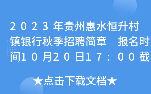 2023Fݻˮ(zhn)y＾Ƹ(jin) (bo)r(sh)g102017:00ֹ