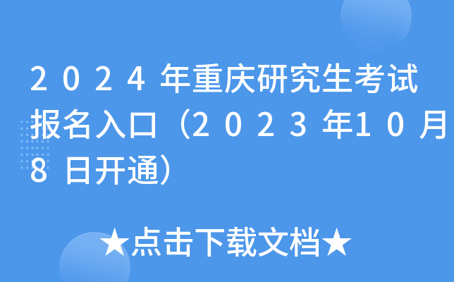 2024ؑcоԇ(bo)ڣ2023108_ͨ