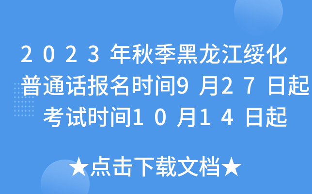 2023＾ͨԒ(bo)r(sh)g927 ԇr(sh)g1014