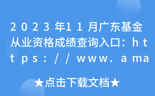 202311V|ĘI(y)Yɿԃ?ni)ڣhttps://www.amac.org.cn/