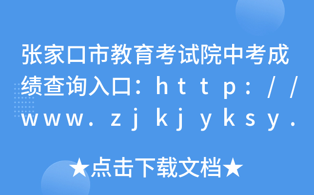 ҿнԇԺпɿ(j)ԃ?ni)ڣhttp://www.zjkjyksy.cn/