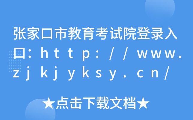 ҿнԇԺڣhttp://www.zjkjyksy.cn/