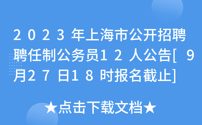 2023Ϻй_ƸƸƹ(w)T12˹[92718r(sh)(bo)ֹ]