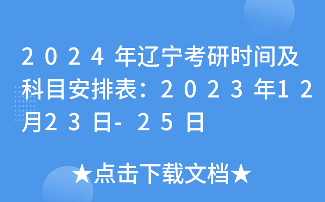 2024|Еr(sh)gĿű20231223-25