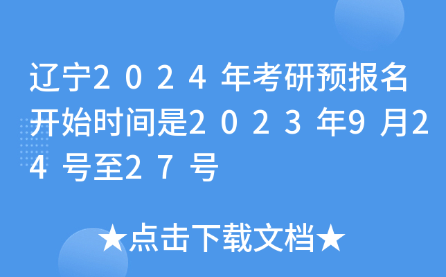 |2024꿼A(y)(bo)_ʼr(sh)g2023924̖27̖