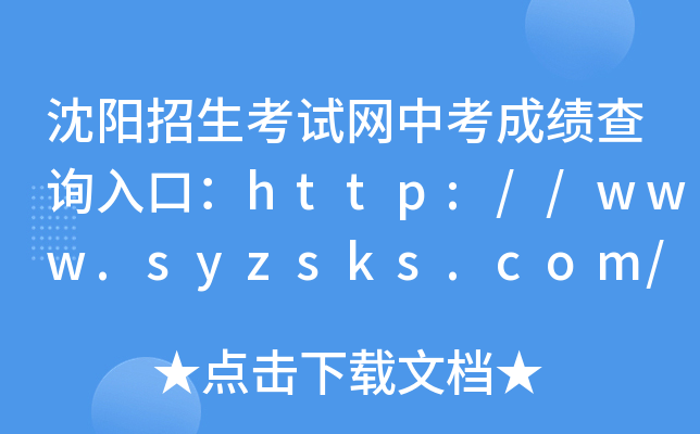 ԇW(wng)пɿԃ?ni)ڣhttp://www.syzsks.com/