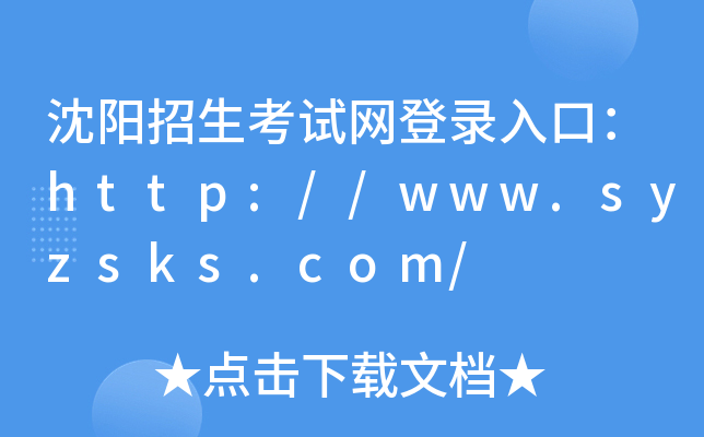 ԇW(wng)ڣhttp://www.syzsks.com/