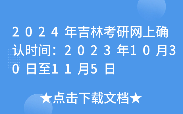 2024꼪ֿоW(wng)ϴ_Jrg20231030115