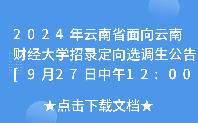 2024ʡؔW䛶x{[92712:00ֹ]