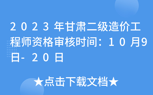 2023C(j)r(ji)̎Y񌏺˕r(sh)g109-20