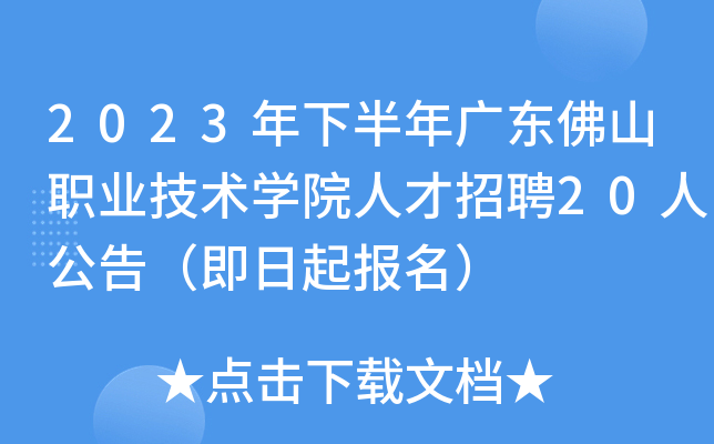 2023°V|ɽI(y)g(sh)W(xu)Ժ˲Ƹ20˹棨(bo)