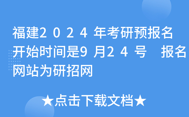 2024꿼A_ʼrg924̖ W(wng)վоW(wng)