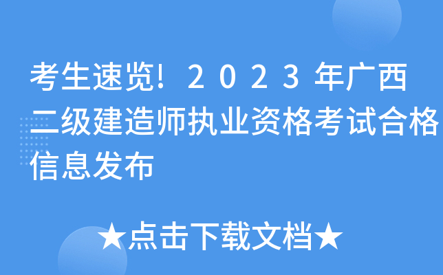 [!2023V쎟(zh)I(y)YԇϸϢl(f)