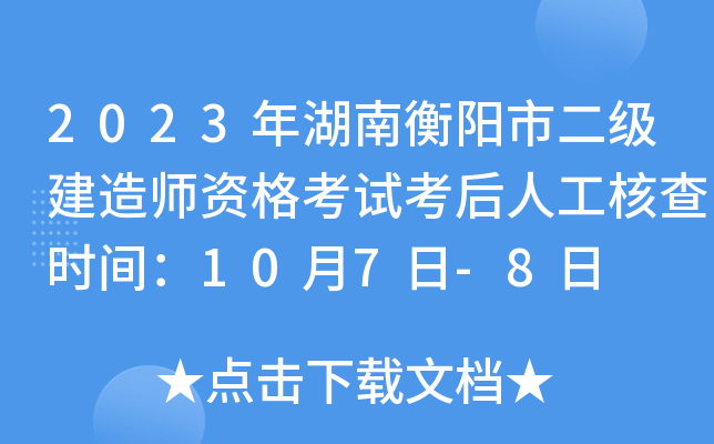 2023Ϻ(yng)ж(j)쎟Yԇ˹˲r(sh)g107-8
