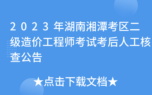 2023̶^(q)r̎ԇ˹˲鹫