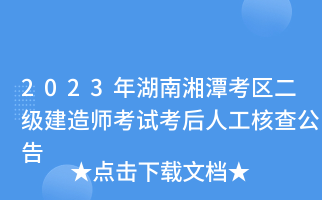 2023̶^(q)(j)쎟ԇ˹˲鹫