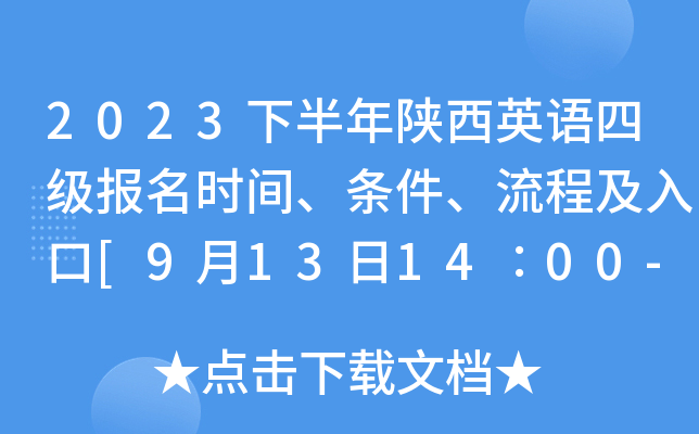 2023°ӢZļ(j)(bo)r(sh)gl̼[9131400-9261700]