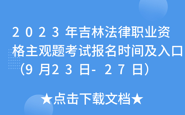 2023꼪ַI(y)Y^}ԇ(bo)r(sh)gڣ923-27գ