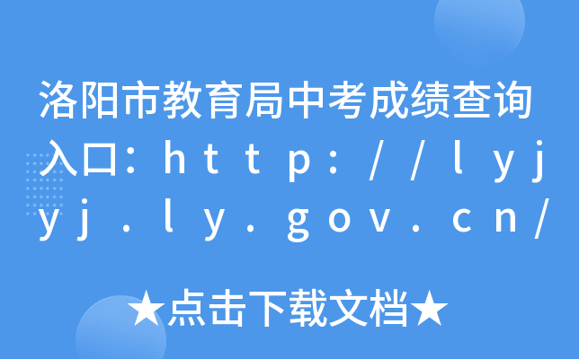 нпɿԃ?ni)ڣhttp://lyjyj.ly.gov.cn/