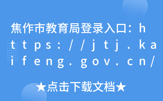 нֵڣhttps://jtj.kaifeng.gov.cn/
