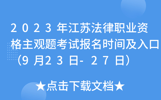 2023꽭KI(y)Y^}ԇrgڣ923-27գ