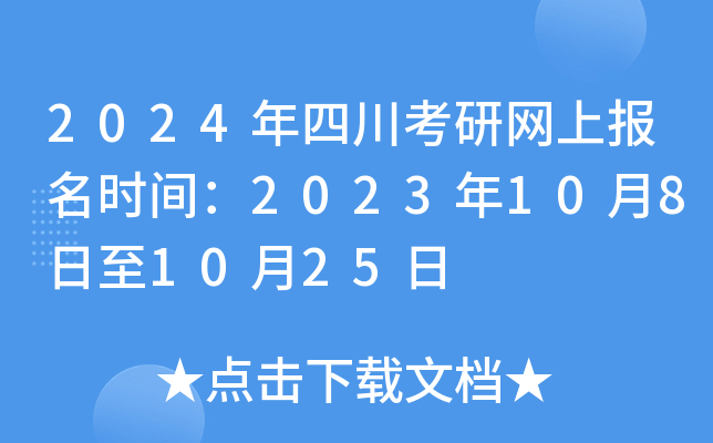 2024ĴоW(wng)ψ(bo)rg20231081025