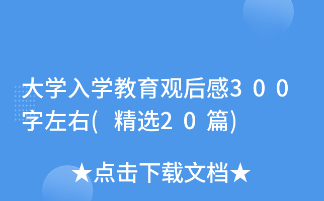 W(xu)W(xu)^300(x20ƪ)