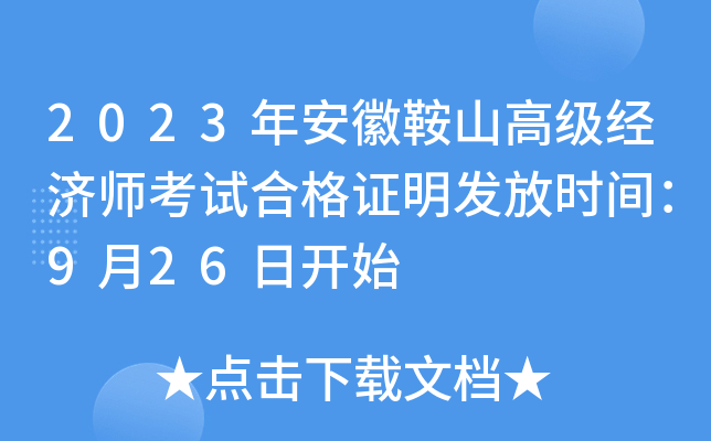 2023갲հɽ߼(j)(jng)(j)ԇϸCl(f)ŕr(sh)g926_ʼ