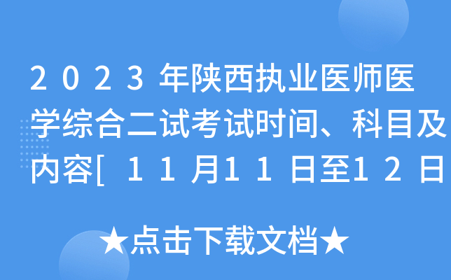 2023(zh)I(y)t(y)t(y)W(xu)C϶ԇԇr(sh)gĿ(ni)[111112]