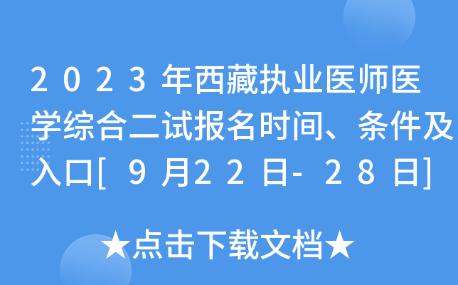 2023؈(zh)I(y)t(y)t(y)W(xu)C϶ԇrgl[922-28]
