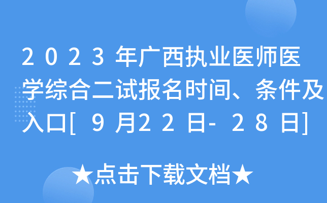 2023V(zh)I(y)t(y)t(y)W(xu)C϶ԇ(bo)r(sh)gl[922-28]