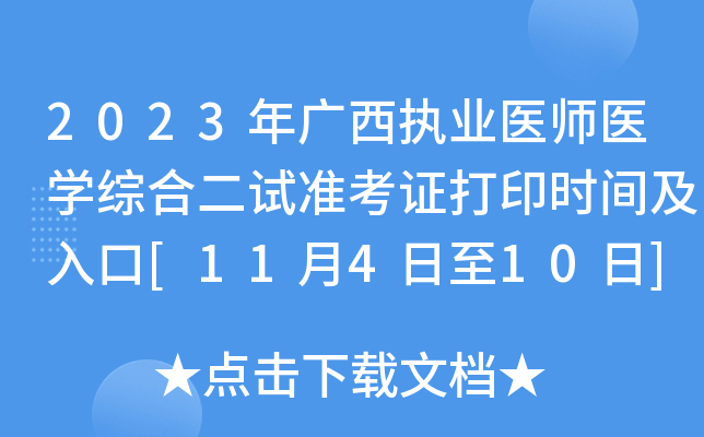 2023V(zh)I(y)t(y)t(y)W(xu)C϶ԇʿCӡrg[11410]