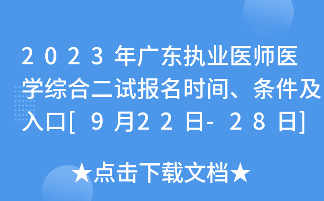 2023V|(zh)I(y)t(y)t(y)W(xu)C϶ԇrgl[922-28]