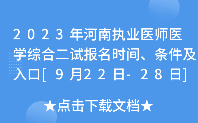2023ψ(zh)I(y)t(y)t(y)W(xu)C϶ԇ(bo)r(sh)gl[922-28]