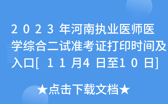 2023ψ(zh)I(y)t(y)t(y)W(xu)C϶ԇ(zhn)Cӡr(sh)g[11410]