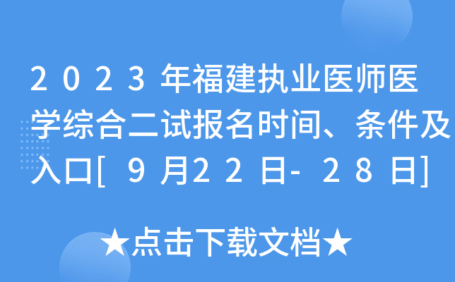 2023긣(zh)I(y)t(y)t(y)W(xu)C϶ԇ(bo)r(sh)gl[922-28]