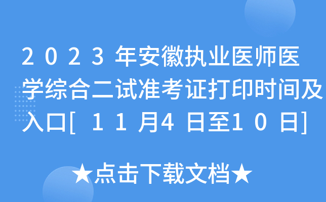 2023갲Ո(zh)I(y)t(y)t(y)W(xu)C϶ԇ(zhn)Cӡrg[11410]