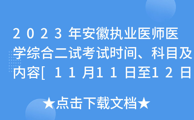2023갲Ո(zh)I(y)t(y)t(y)W(xu)C϶ԇԇr(sh)gĿ(ni)[111112]