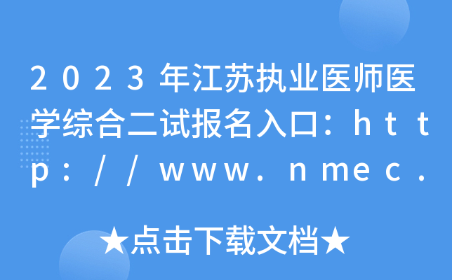 2023꽭K(zh)I(y)t(y)t(y)W(xu)C϶ԇ(bo)ڣhttp://www.nmec.org.cn/[_ͨ]