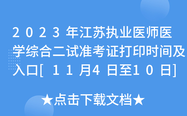 2023꽭K(zh)I(y)t(y)t(y)W(xu)C϶ԇ(zhn)Cӡrg[11410]