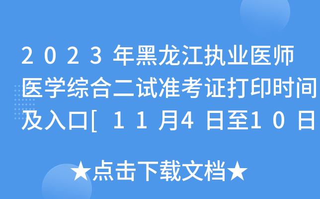 2023(zh)I(y)t(y)t(y)W(xu)C϶ԇ(zhn)Cӡr(sh)g[11410]
