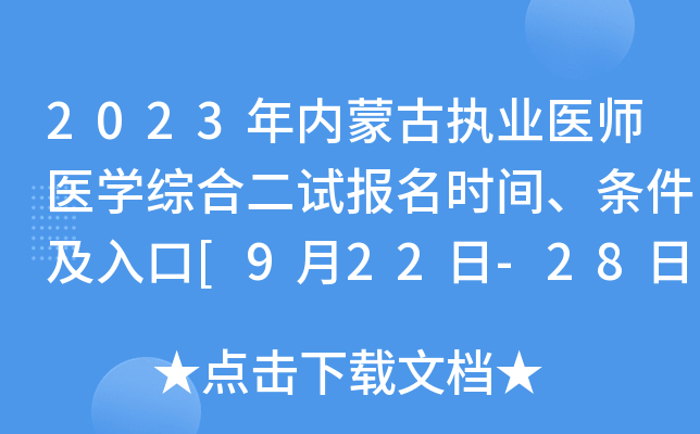 2023(ni)ɹň(zh)I(y)t(y)t(y)W(xu)C϶ԇ(bo)r(sh)gl[922-28]